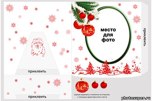 Новогодняя объемная складывающаяся открытка
